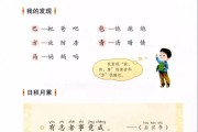 广东小学二年级语文上册课本(小学二年级语文上册课本)