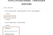 广东省英语四级报名官网入口(广东省英语四六级报名入口官网)