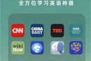 常用英语口语app下载免费_常用英语口语app下载