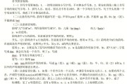 初中语文知识点总结归纳完整版_初中语文知识点总结归纳整理