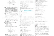 高中数学必修一人教版答案(人教版高中数学必修一答案解析)