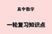 高中数学要怎么学才好没有基础(高中数学要怎么学)