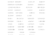 小学数学计算题专项训练题(小学数学计算题汇总)