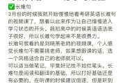 关于考研英语有听力吗怎么复习的信息