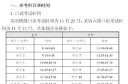 英语六级报名时间2021上半年考试时间表_英语六级报名时间2021上半年考试时间