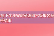 2023年6月英语四级什么时候出成绩_2021年6月英语四级考试什么时候出成绩