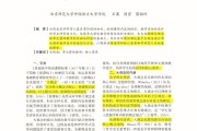 小学英语教育论文选题方向(小学英语教育论文选题方向有哪些)