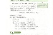 初一数学上册电子课本(沪科版初一数学上册电子课本)