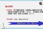 高中数学集合教学视频_高中数学集合第一节教学视频