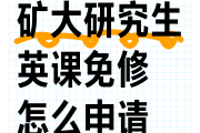 考研英语多少分可以免修硕士英语河北大学(考研英语多少分可以免修硕士英语)