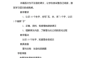 二年级上册语文备课教案_二年级上册语文备课教案部编版全册教案