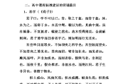 关于必修下高中语文必背篇目的信息