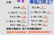 初一数学有理数讲解视频第一节(初一数学有理数讲解视频)