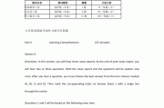 2022英语四级作文真题及答案9月(2022英语四级作文真题及答案)