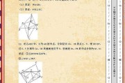 初中数学竞赛几何_初中数学竞赛几何定理大全