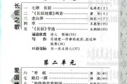 初中语文教材苏教版pdf(初中语文教材苏教版)