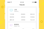 学英语口语软件_学英语口语软件哪个好用app