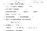 小学一年级数学学什么内容好_小学一年级数学学什么内容