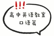 高中英语科三_高考英语3500词汇表word版