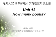 pep三年级英语上册unit3教案(小学英语三年级上册unit3教案)