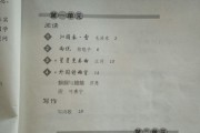 初中语文课文_初中语文课文电子版