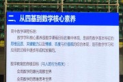 初中数学核心素养包括哪些内容及内涵_初中数学核心素养包括哪些内容