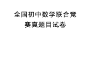 初中数学竞赛获奖说明_初中数学竞赛获奖说明报告