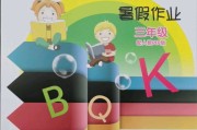 小学英语三年级辅导(小学三年级英语辅导教材)