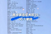 高中生练英语口语的app哪个好_高中生练习英语口语单词的软件