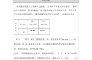 小学英语试卷分析不足(小学英语试卷分析失分原因和改进措施)