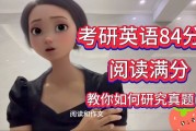 考研英语二满分小作文(考研英语二满分)