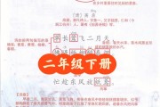 小学语文二年级下册课文(小学语文二年级下册课文电子版)