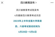 英语六级成绩什么时候公布2021年6月_英语六级成绩什么时候出来20233月