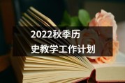 二年级语文教学工作计划2024(二年级语文教学工作计划2022)