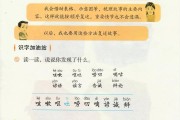 小学语文课本三年级上册电子版(小学语文课本三年级上册)