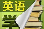 学英语最好的办法(学英语最好的办法是什么)