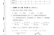 初中数学竞赛题及答案解析免费(初中数学竞赛题及答案解析)