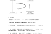 初一数学知识点总结归纳(完整版)_初一数学知识点总结 重点知识归纳整理