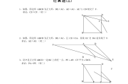 初中数学差怎么补救_初中数学