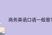 商务英语常用口语1000句原文及翻译_商务英语常用口语1000句原文