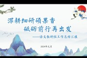 疫情语文教研组总结2020小学(小学语文教研组工作总结疫情)