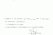 高中数学公式总结大全(高中数学)