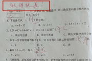 初中语文试卷家长签字怎么写比较好(初中语文试卷家长签字)