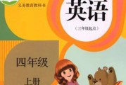 小学四年级英语跟读软件免费版人教版(小学四年级英语跟读软件免费)