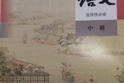 高中语文课本必修二电子版_高中语文课本电子版本必修二