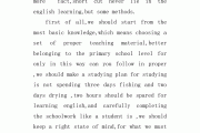 介绍自己如何学英语的英语作文_介绍自己如何学英语的英语作文80词