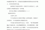 初中语文试讲万能稿 十分钟_初中语文试讲万能稿