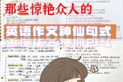 英语作文神仙结尾_任何题目都可以套的万能英语作文