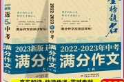 2023中考英语必背范文10篇(2023中考英语必背范文10篇及翻译)