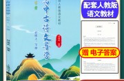 高中语文课本2023年选修中册电子版_高中语文课本2022